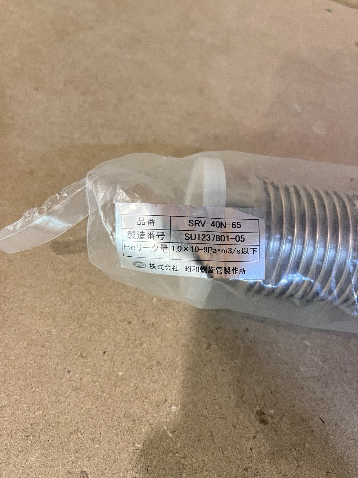 Showa Rasenkan SRV-40N-650 High Vacuum Flexible Stainless Steel Bellows Hose NEW